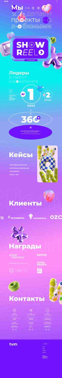 Ekran görüntüsü tvin-imc.ru