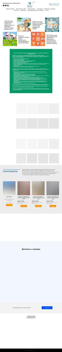 Screenshot skomir.ru