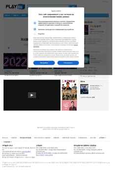 Screenshot www.playdb.co.kr