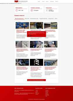 Снимак екрана minsk-metro.net