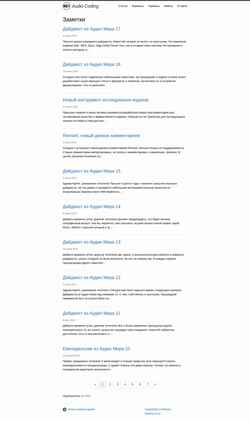 Ekraanipilt audiocoding.ru