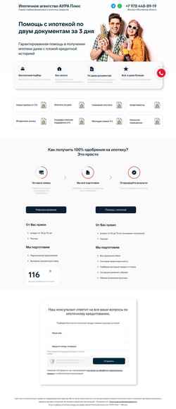 Screenshot aura-plus.ru
