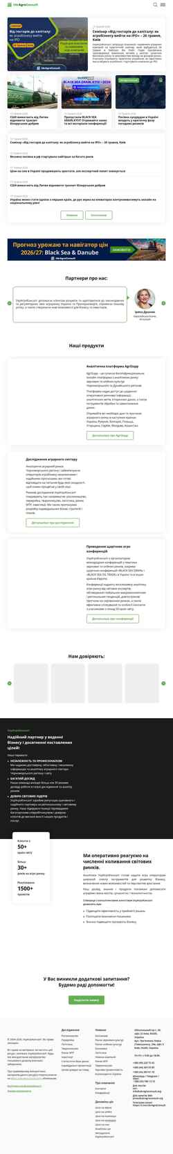 Στιγμιότυπο οθόνης ukragroconsult.com