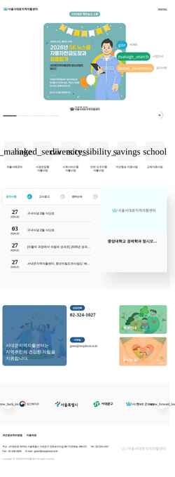 Screenshot seojahwal.or.kr