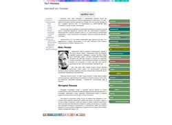 Screenshot biz.ru