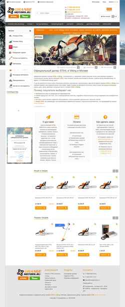 Captura de pantalla orangemotors.ru