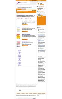 截屏 rabota77.ru