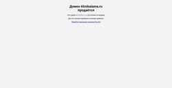Schermafbeelding klinikalama.ru