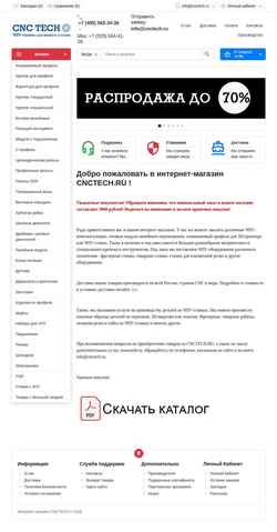 Snímek obrazovky cnctech.ru