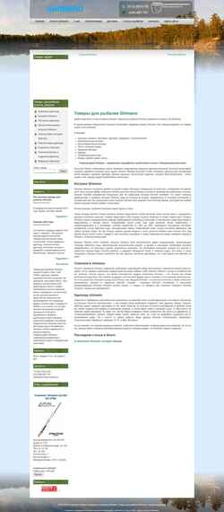 Captura de pantalla shimano-market.ru