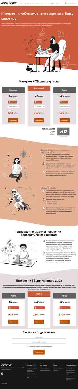 Schermata skynet35.ru