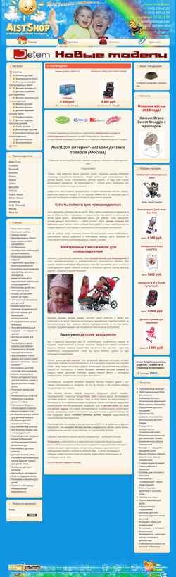 Zrzut ekranu www.aistshop.ru