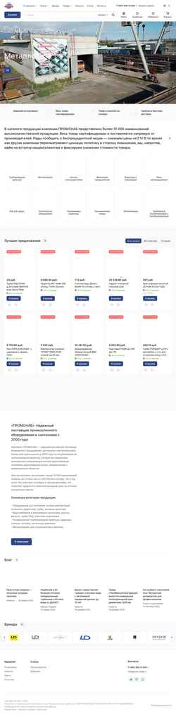 Schermata prom-snab.ru