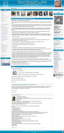 Schermata www.helpanimals.ru
