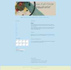 Screenshot www.russianfirstcircle.com