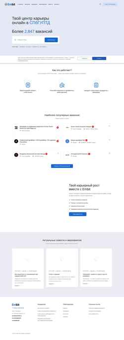 Ekran görüntüsü embit.ru