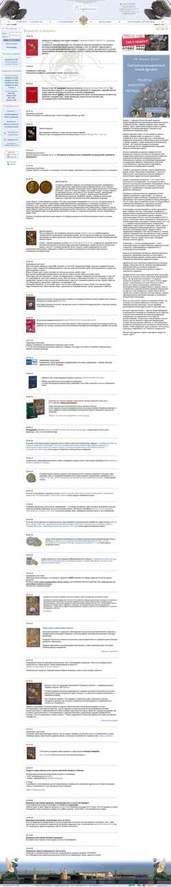 Captură de ecran auction.conros.ru