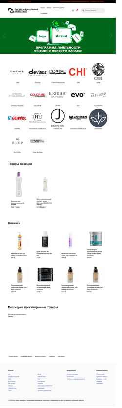 Zrzut ekranu professional-cosmetics.ru