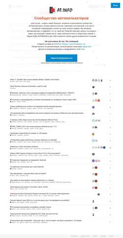 Ekran görüntüsü automated-testing.info