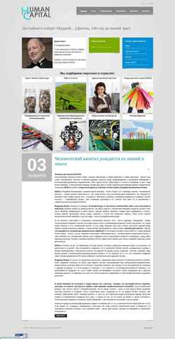 截屏 human-capital.ru