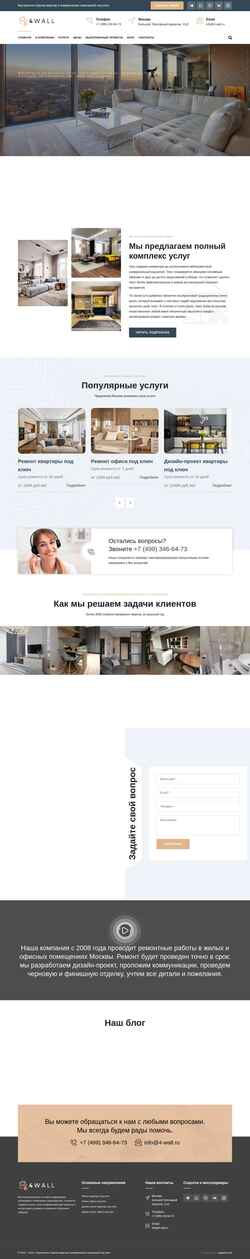 Screenshot 4-wall.ru