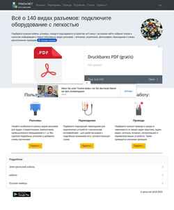 スクリーンショット pinov.net