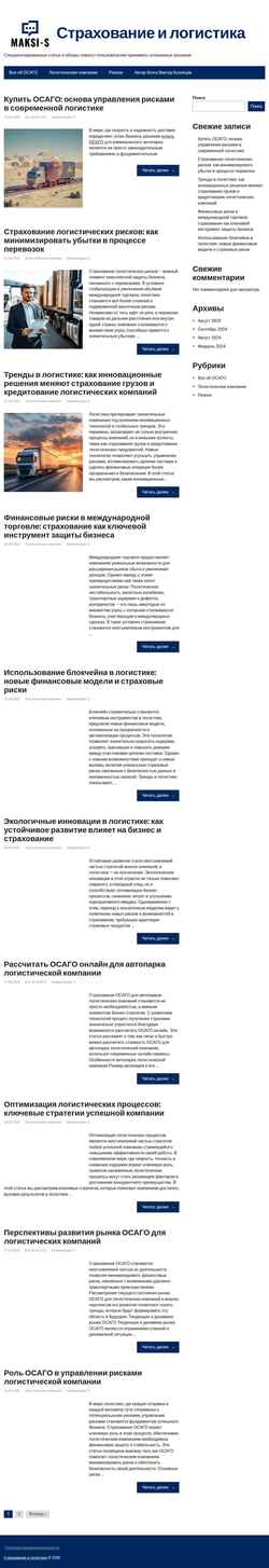 Snímek obrazovky maksi-s.ru