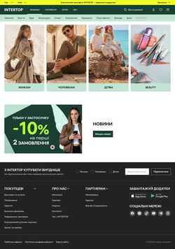 Schermata intertop.ua