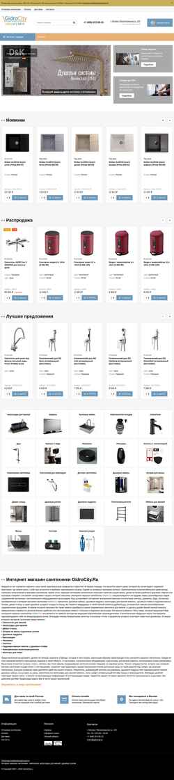 Snímek obrazovky gidrocity.ru