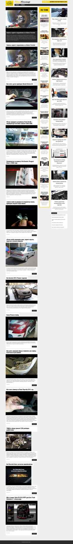 Schermata shopcaravan.ru