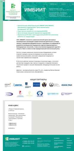 Screenshot imbiit.ru