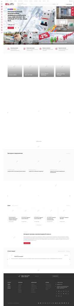 Schermata el-zone.ru