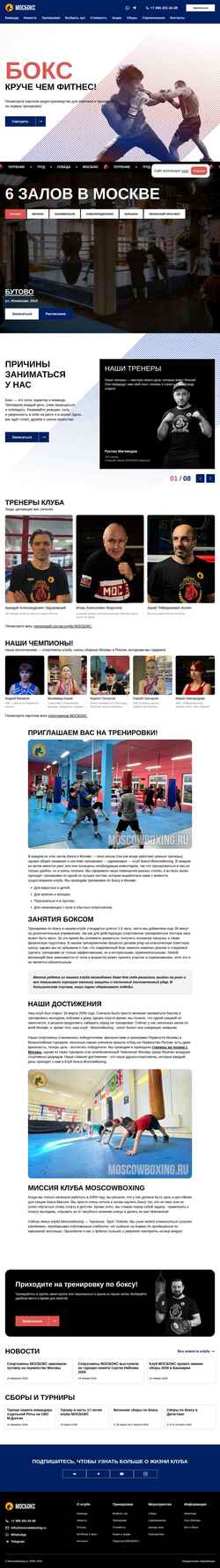 Screenshot moscowboxing.ru