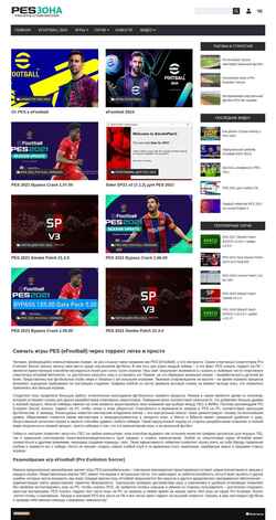 Captura de pantalla pes-zone.ru