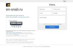 Screenshot en-snab.ru