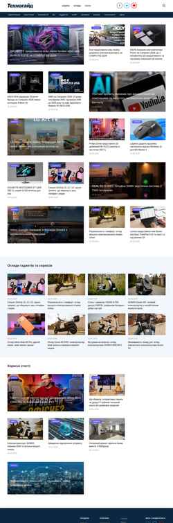 Captura de pantalla technoguide.com.ua