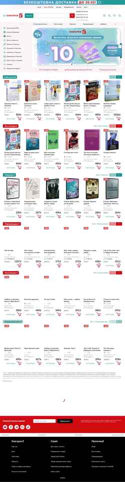Снимак екрана book-ye.com.ua