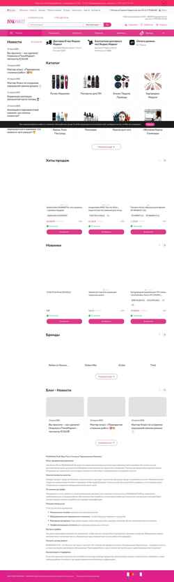Captura de pantalla pinkmarket.ru