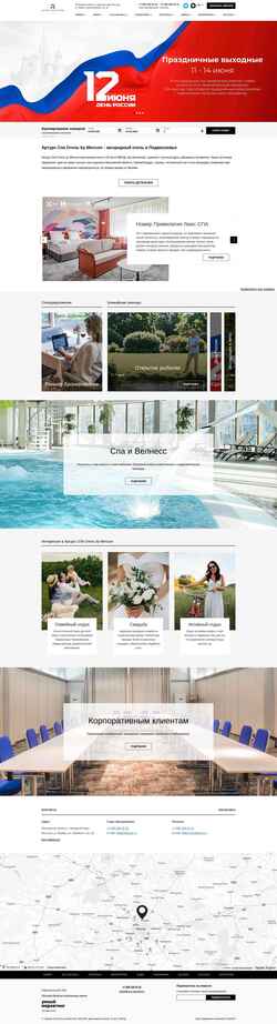 Captură de ecran arthurs-hotels.ru