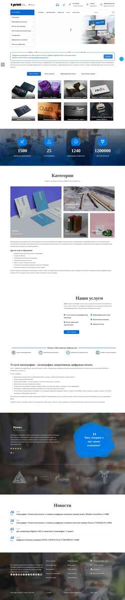Skærmbillede tprint.ru