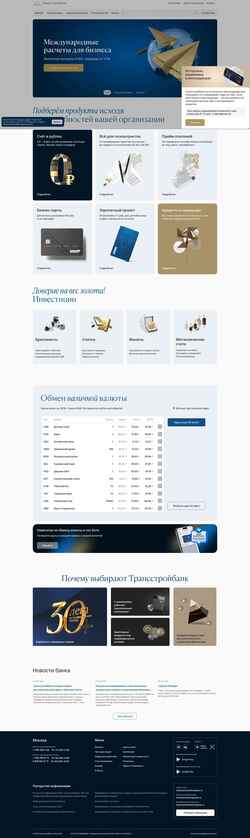 Zrzut ekranu transstroybank.ru