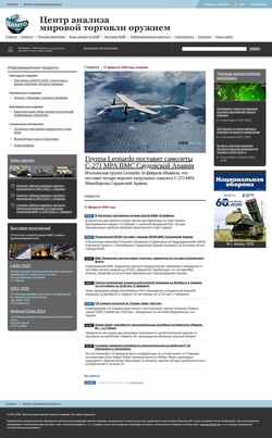 Zrzut ekranu armstrade.org