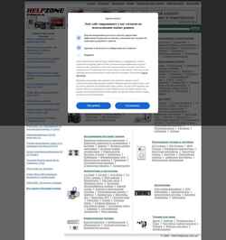 Zrzut ekranu www.helpzone.com.ua
