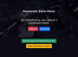 Captura de pantalla www.generals-zh.ru
