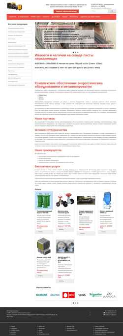 Screenshot www.energomet.ru
