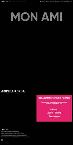 Screenshot sochimonami.ru