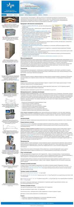 Screenshot electromodul.ru