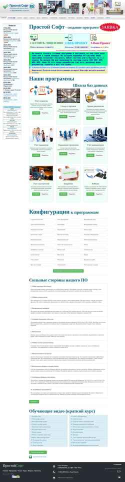 Zrzut ekranu prostoysoft.ru