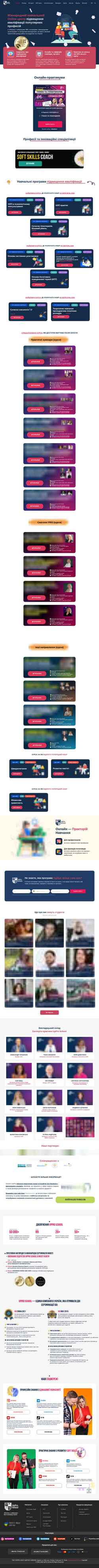 Captură de ecran upproschool.com
