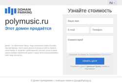 Captură de ecran polymusic.ru